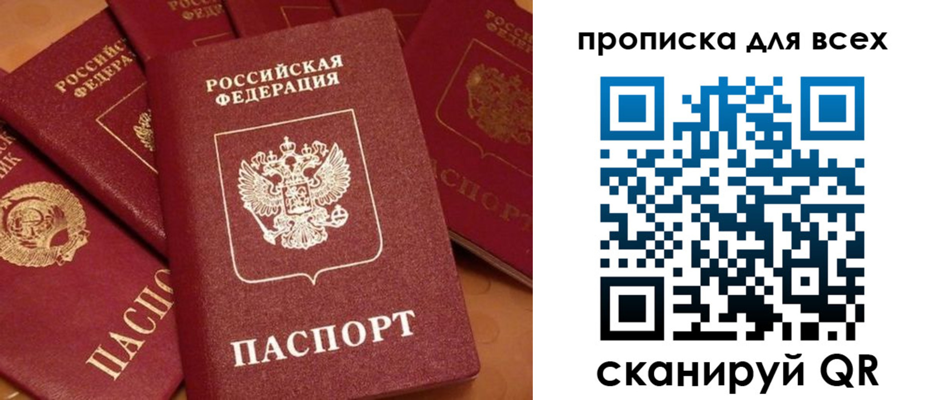 временная регистрация поиск в Горняке