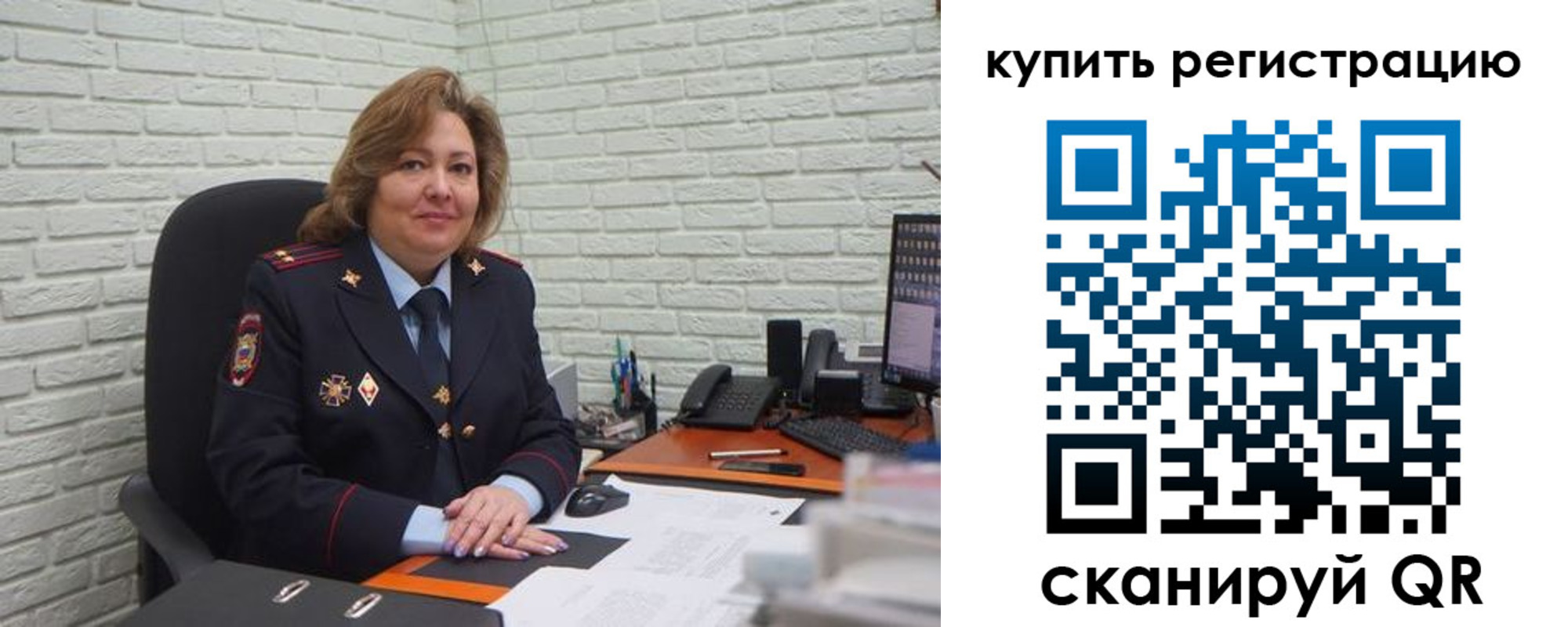 регистрация для дет. сада в Горняке