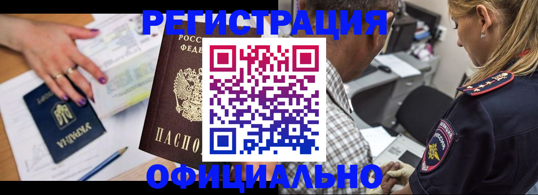 прописка поиск в Горняке