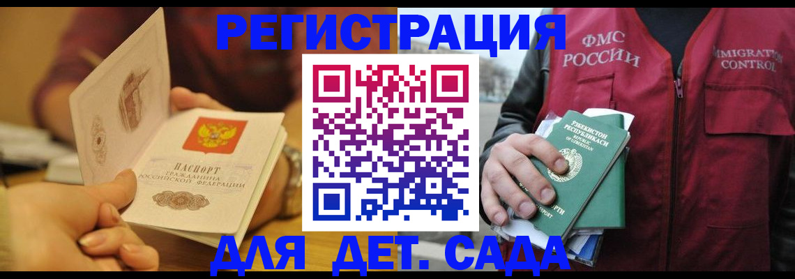 прописка штамп в Горняке