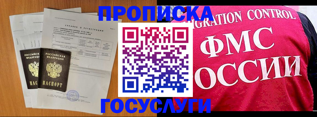 временная регистрация госуслуги в Горняке