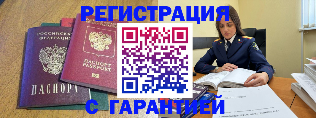 где прописаться в Горняке