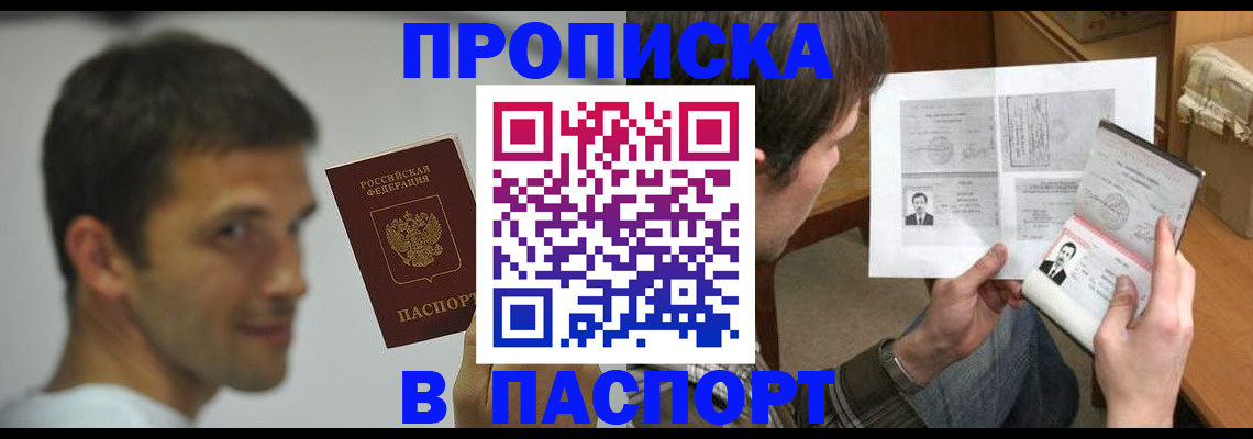 временная регистрация надежно в Горняке