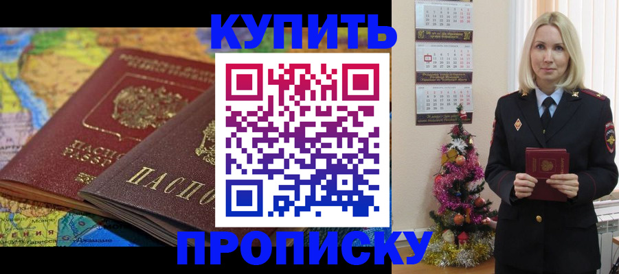 временная регистрация 2025 в Горняке