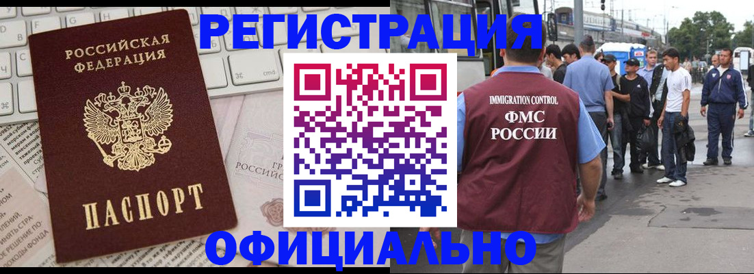 прописка гарантия в Горняке