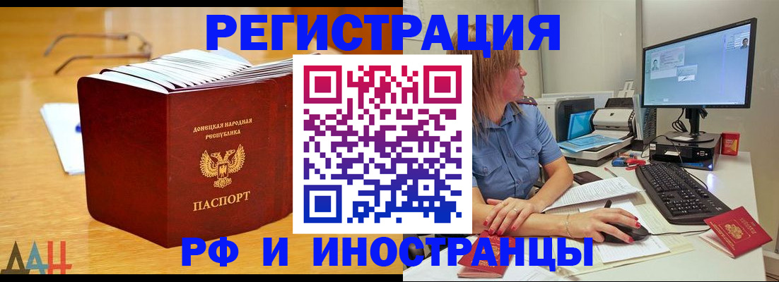 где прописаться в Горняке