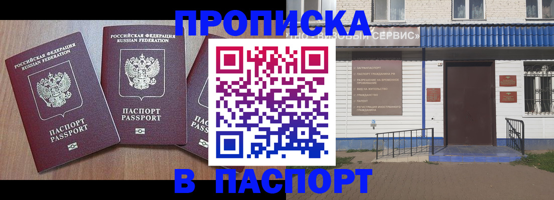 миграционный учет в Горняке