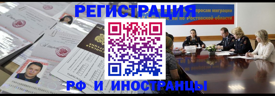 прописка 2025 в Горняке